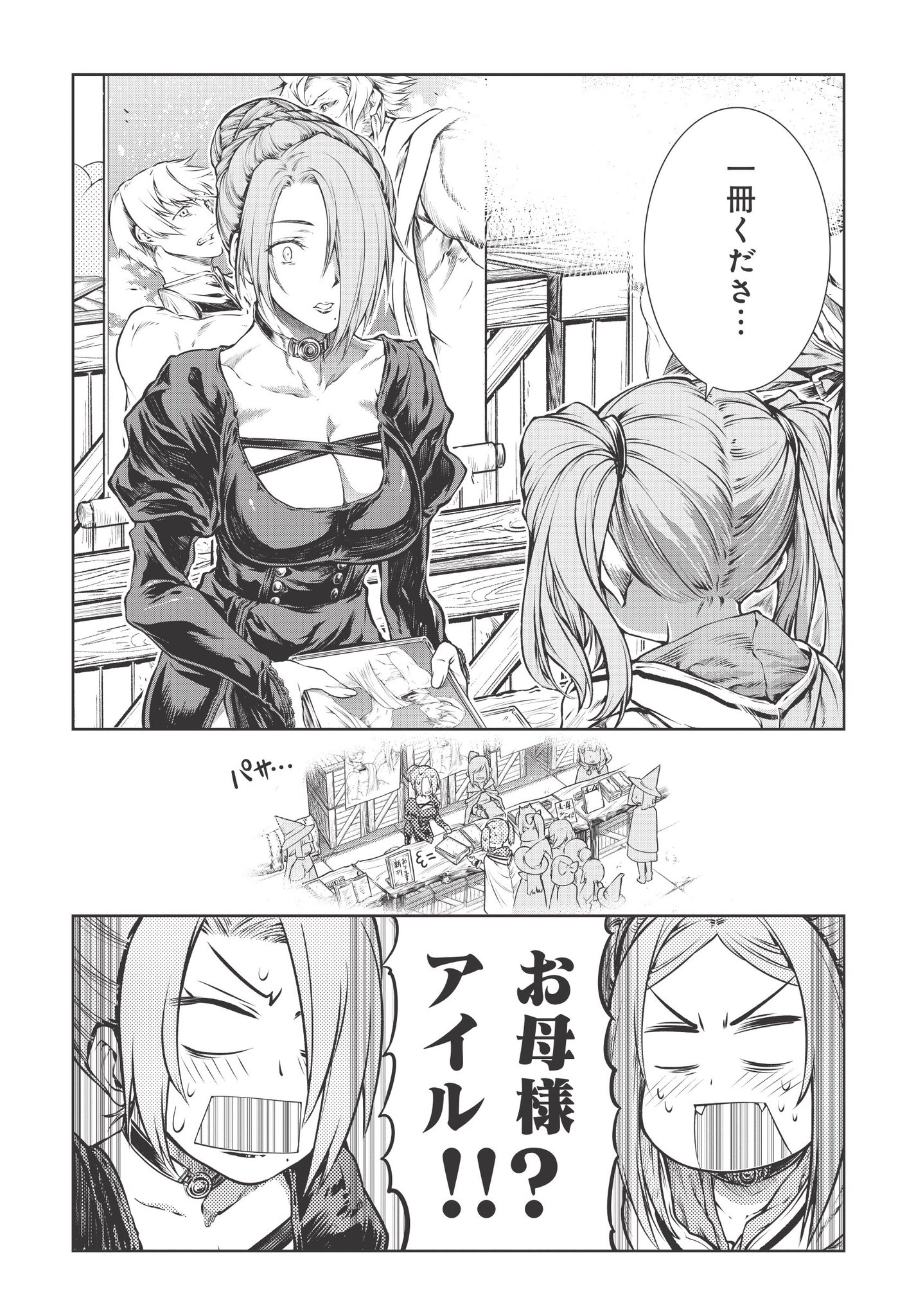 魔法使いの印刷所 魔法使いの印刷所 第7話20 魔法使いの印刷所 魔法使いの印刷所 第7話20
