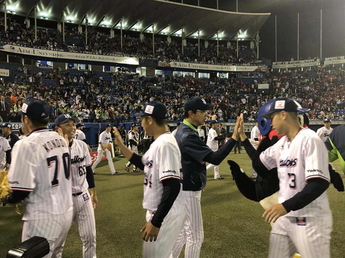 swallowspr's tweet photo. 8-5 勝ちましたぁ！
今シーズン、神宮初勝利！小川監督は4年ぶりの神宮ハイタッチ🤚
#swallows https://t.co/drMrxluY5b