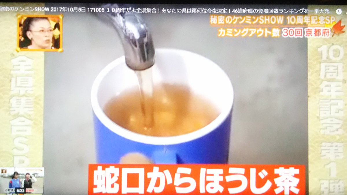 ハートウォーカー そうですね いつか蛇口からお茶 も登場してほしいですね 楽しみにしておきましょう 笑