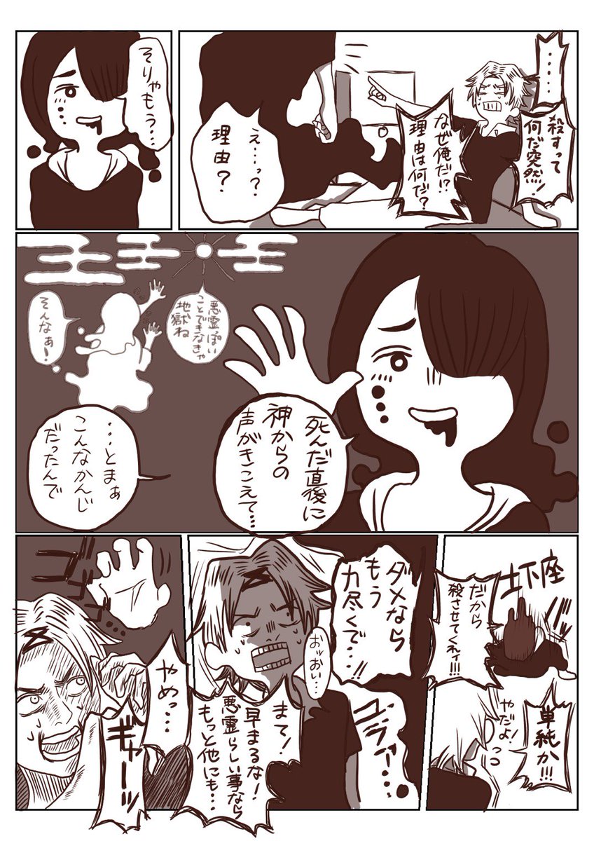 退魔体質の学生と地縛霊のルームシェアです
どうぞよろしく
「ハルマチパルコ」① 