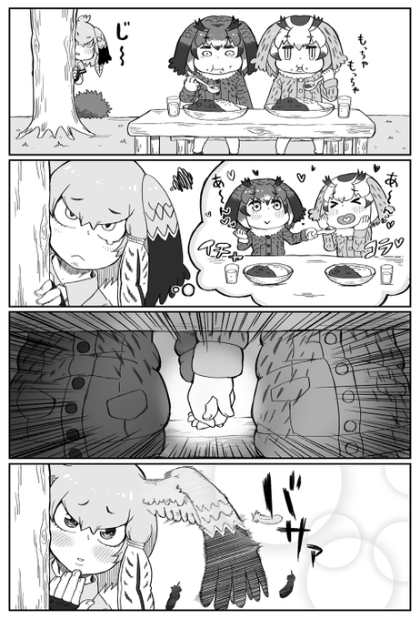 けものフレンズ を含むマンガ一覧 いいね順 10ページ ツイコミ 仮 けものフレンズ を含むマンガ一覧 いいね順 10ページ ツイコミ 仮