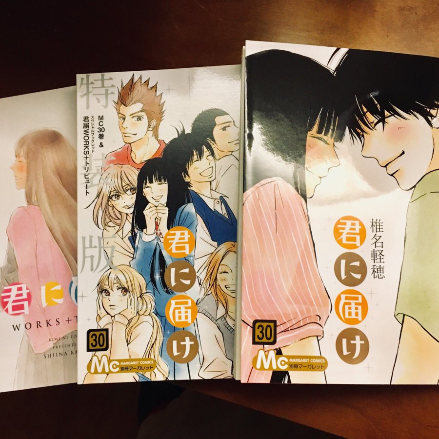 君に届けの最新刊31巻の発売日はいつ 表紙や感想も紹介 Happily