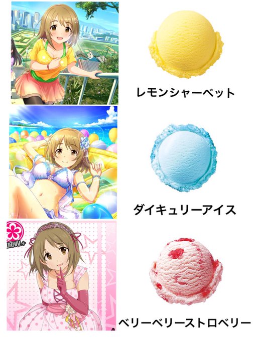 サーティーワン擬人化のtwitterイラスト検索結果 サーティーワン擬人化のtwitterイラスト検索結果