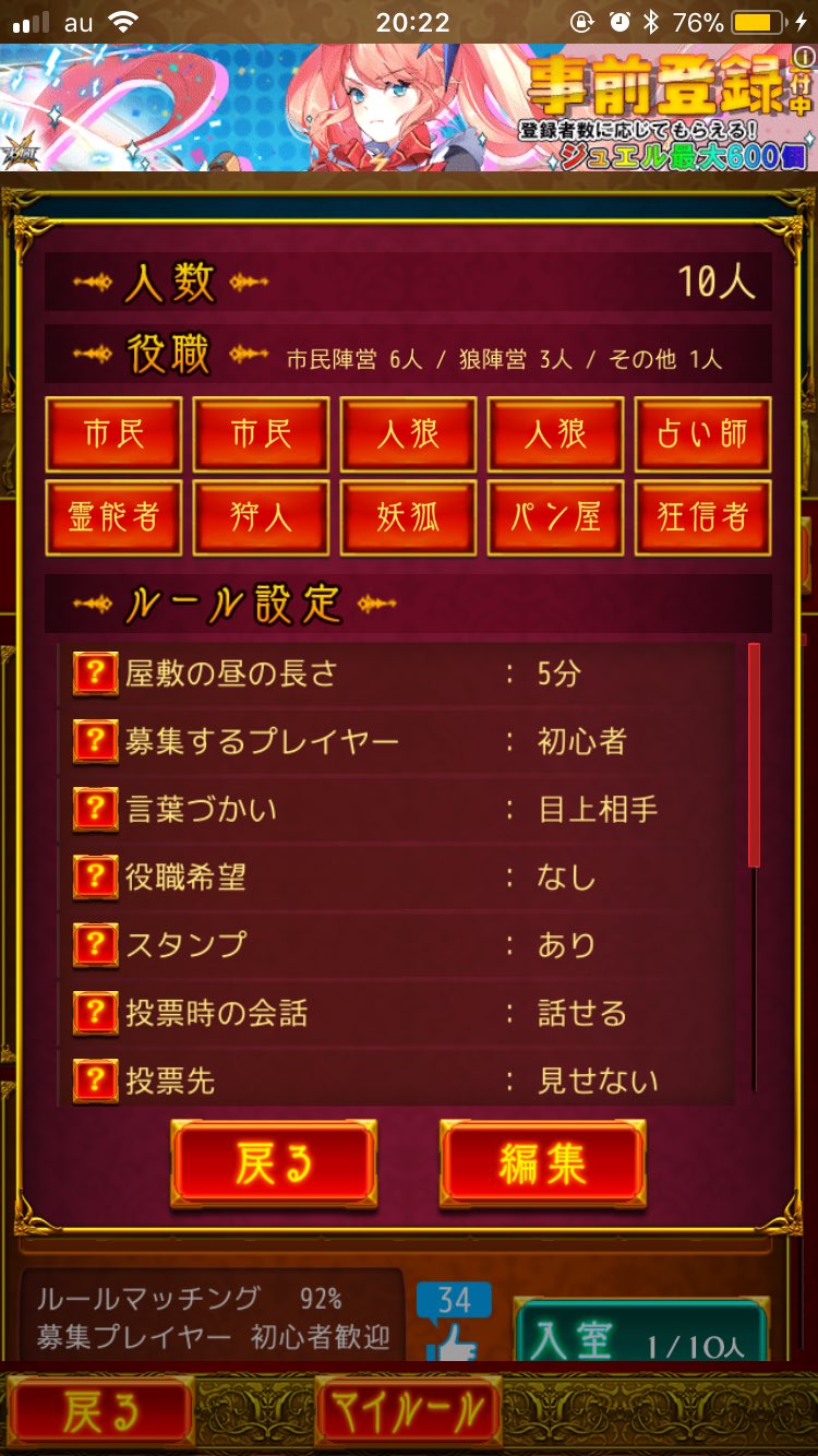 りったん 人狼ジャッジメント垢 Ritantantan05 Twitter