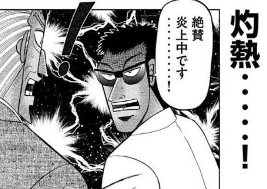 かずねこ まんじゅう Al Twitter Teiaijapan 利根川先生 とどのつまり 人は皆 ひとつひとつやるしかないのだ 積み上げます 1ツイートずつ 利根川先生 トネガワ 海老谷 帝愛 10万人フォロワー T Co Ki72zvfkx3 Twitter