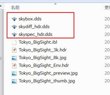 Dieng2618 Twitter પર Ray Mmd側の設定を行います Tools フォルダー内にある Cmft Rgbt X1024 Zip を解凍 復元します 解凍先はzipファイルと同じフォルダーで可 複数のファイルが復元されますが 後ほど使うのは Cmft X64 High Rgbt Exe です Skybox用の Dieng2618 Twitter પર Ray Mmd側の設定を行います Tools フォルダー内にある Cmft Rgbt X1024 Zip を解凍 復元します 解凍先はzipファイルと同じフォルダーで可 複数のファイルが復元されますが 後ほど使うのは Cmft X64 High Rgbt Exe です Skybox用の