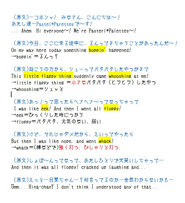 モケット というわけでいしださんに英語版ガルパのアイドルマイクlv1の日菜と彩の会話見せてもらったので翻訳機で頑張ったんだけど やっぱり生き物感があるような あとえいっ が投げたり殴打するみたいな言葉になってる T Co Cukwuhbdhd