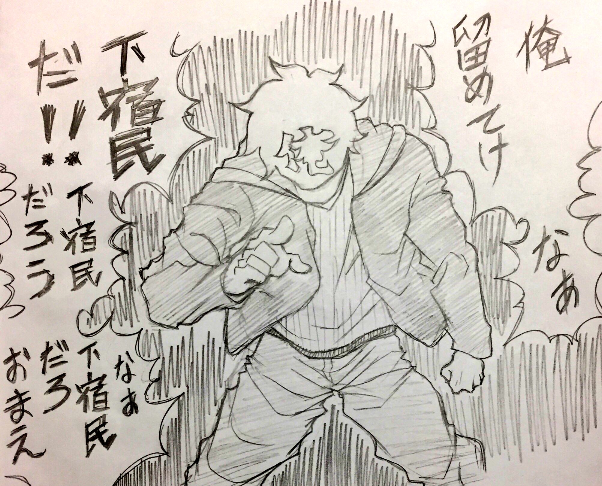 Ya Don 京大生へ 大学では 妖怪俺留めてけ が出現します 妖怪首おいてけ T Co Asckwlri3n Twitter