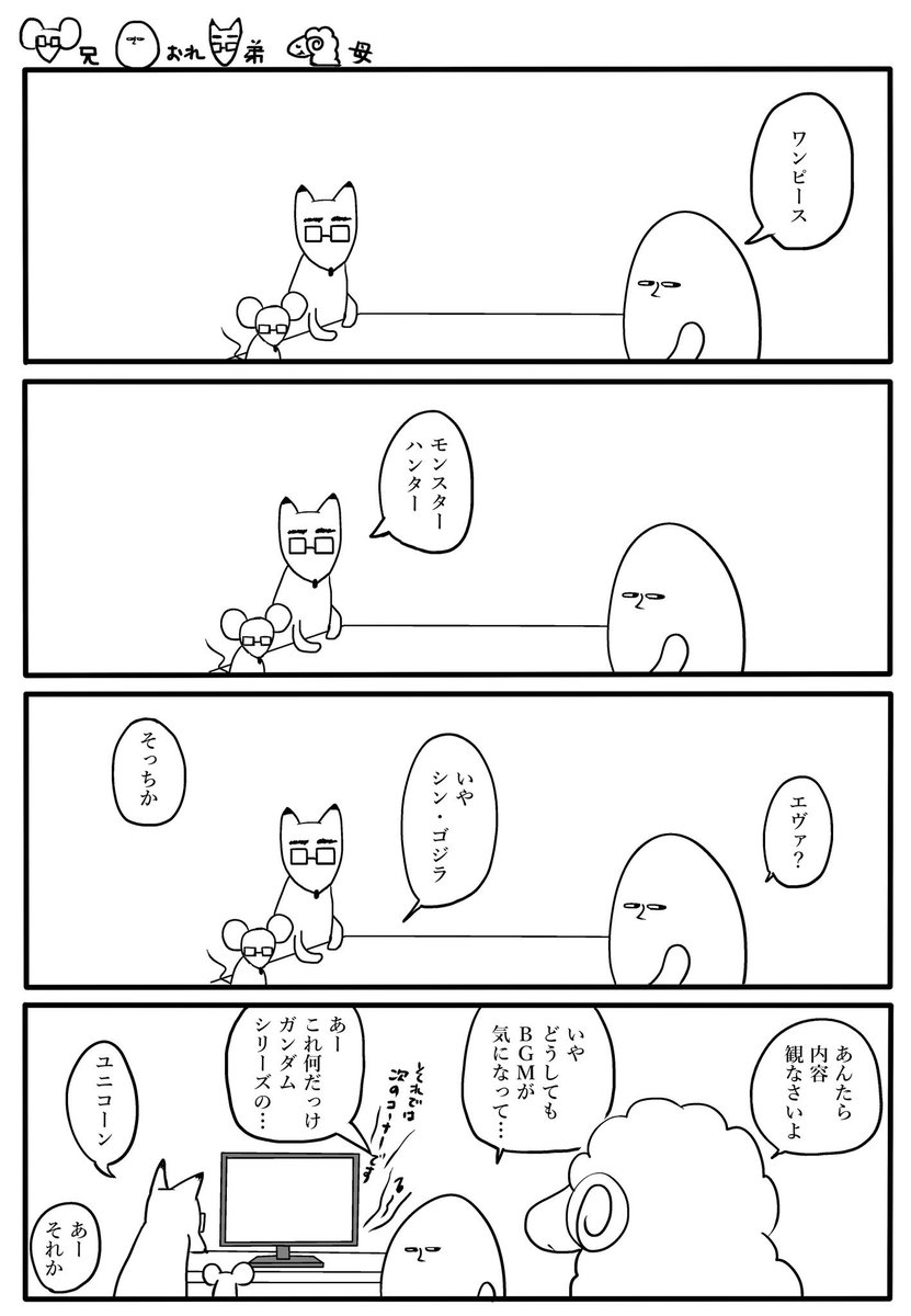 オタク三兄弟がバラエティ番組観るとだいたいこうなる 