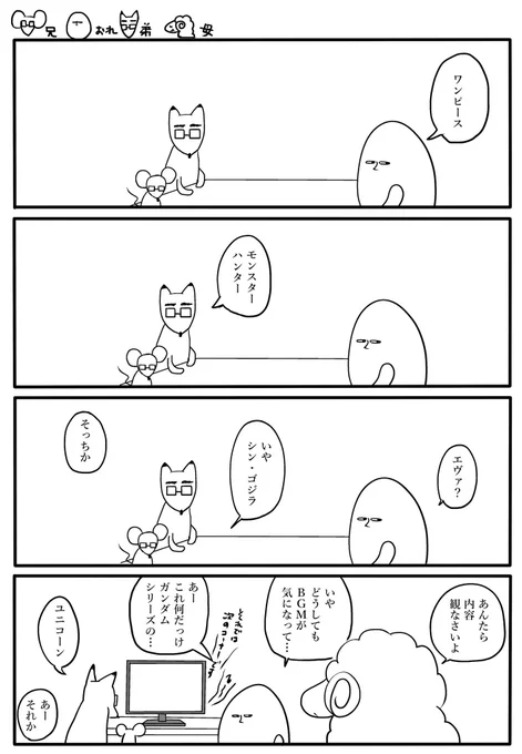 オタク三兄弟がバラエティ番組観るとだいたいこうなる 