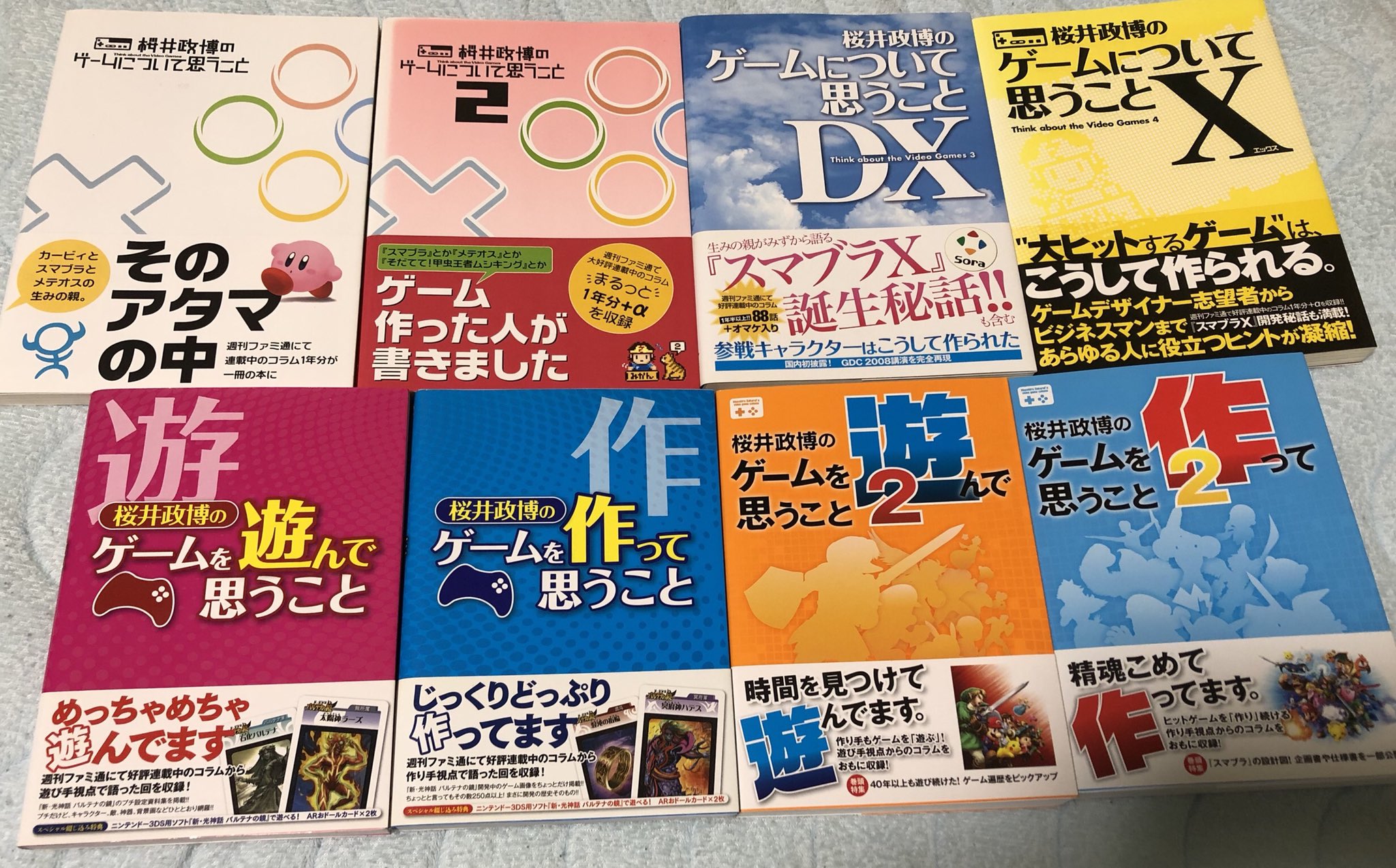 桜井政博のゲームについて思うこと　7巻セット 桜井政博のゲームについて思うこと DX Think about the Video