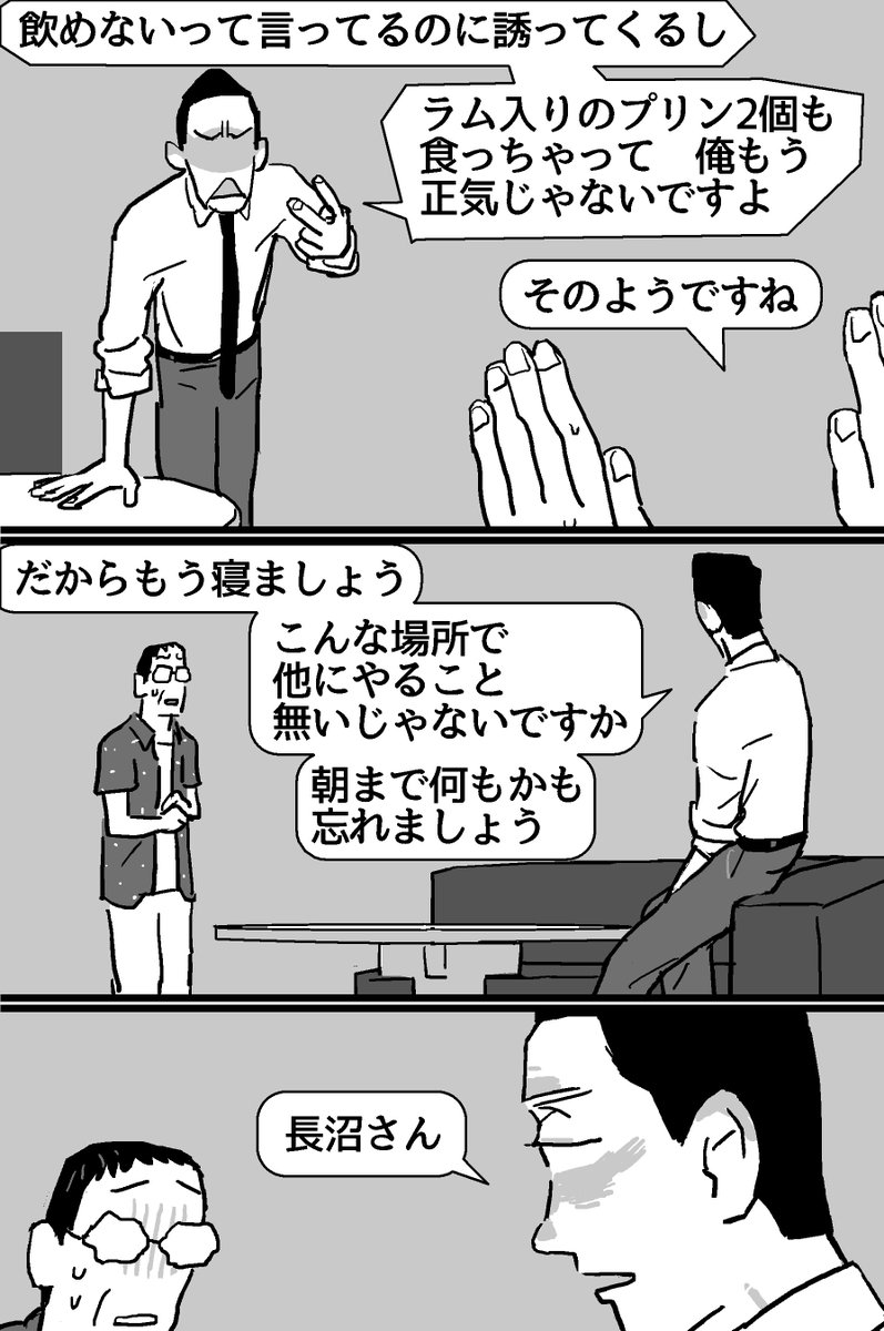 終わったら長沼さんとはひとまずさよならだな。ゴローちゃんには4/6からの放送で会うのが楽しみ。クっさんも入れると半年ぐらい同じ役者さん描いてるのに似ないな。 