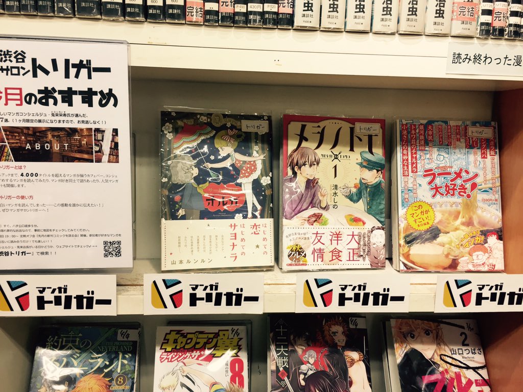 三田たたみ 王子様なカノジョ 今月のトリガー棚 日本一漫画に詳しいトリガー兎来店長セレクトです サーカスの娘オルガ メシノトモ ラーメン大好き 覚の駒 ミドリムシは植物ですか虫ですか ゆーあい 四ツ谷十三式新世界遭難実験 1か月 三田たたみ 王子様なカノジョ 今月のトリガー棚 日本一漫画に詳しいトリガー兎来店長セレクトです サーカスの娘オルガ メシノトモ ラーメン大好き 覚の駒 ミドリムシは植物ですか虫ですか ゆーあい 四ツ谷十三式新世界遭難実験 1か月