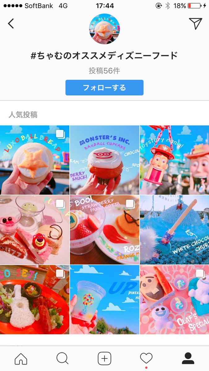 あやちゃむ インスタですが ちゃむのオススメディズニーフード で検索すると 今までのオススメフードが出て来ます 限定から定番まで加工もこだわってupしてます 見てみてね 少しでもいいなと思ったらrt T Co