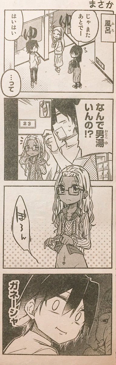 #男の娘の日 らしいので 