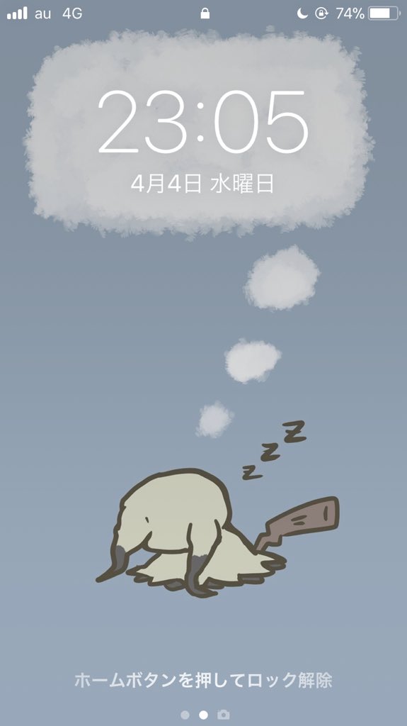 ロック解除で起きるシリーズ Twitter