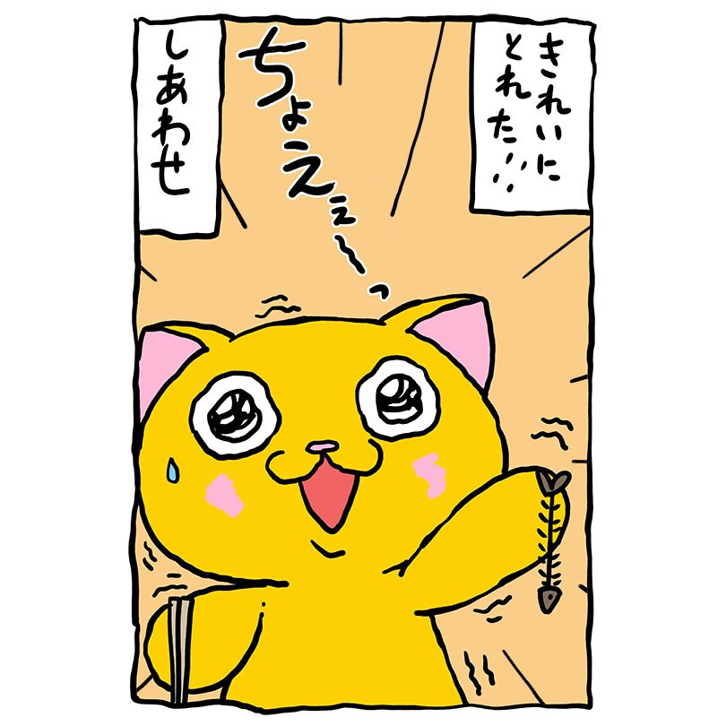 魚の骨 Twitter Search Twitter