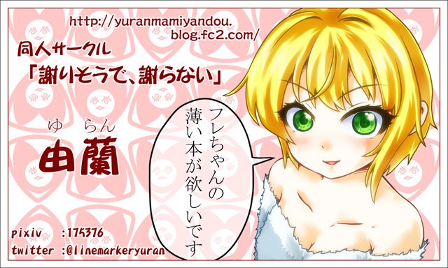 デレマスイベント用に名刺作りましたのでよろしくお願いします!! 