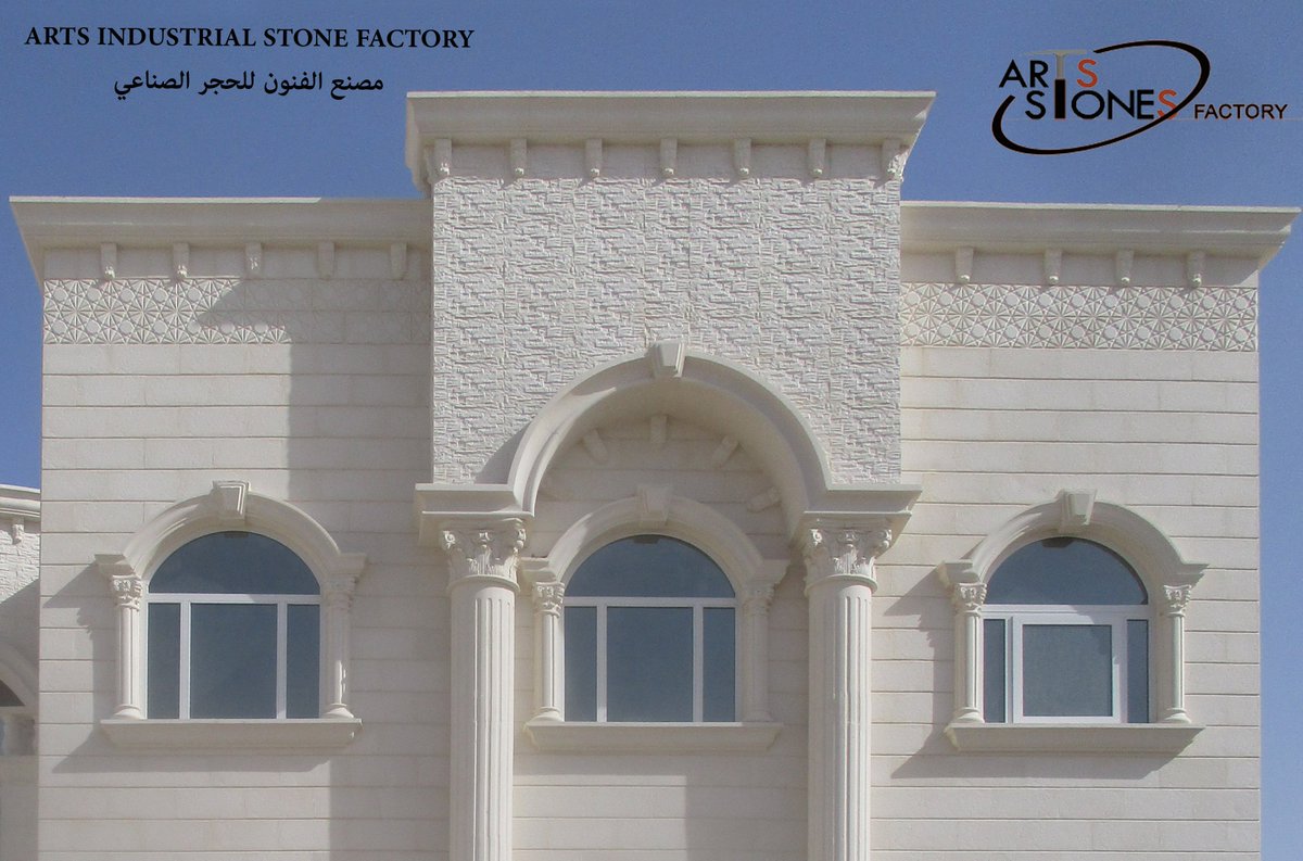 artsstones's tweet photo. #مصنع_الفنون #حجر_صناعي #الامارات #ابو_ظبي #ديكورات #نوافذ #أعمدة #تاج
#art_stone #arts_stones #artificial_stone #uae #AbuDhabi #uaeproject #uaeprojects #uaestone #decor #window #column #crown
find the best for your house https://t.co/c7SrrjHyck