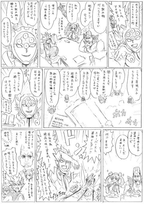 先日の食事の席で飲み会をするリボルバー様の話で盛り上がったので漫画にしてみました 