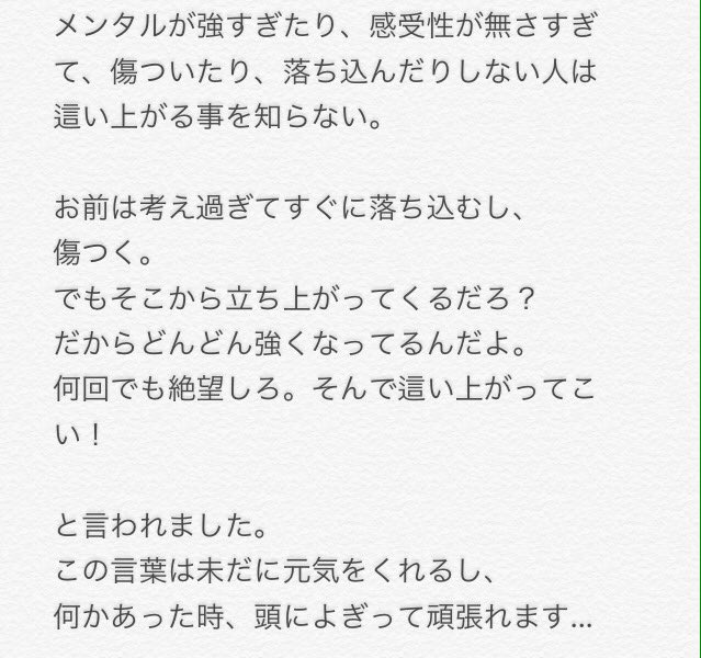 げんき 北海道で色々やってるヒト Twitter પર 心に残る言葉シリーズ おすそ分け お前は弱い だからすげえ強い おすそ分け 名言集 実体験 感謝 T Co Job7yfbmlq Twitter