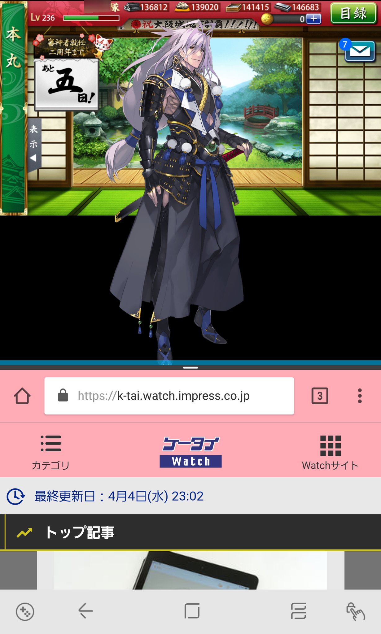 結斗 Twitter पर スマホの画面分割機能で刀剣乱舞とchromeを表示させてたら こんな発見をしてしまった 本丸画面では映ってない下半身も 実は画面外で表示されてたかんじかww 刀剣乱舞 とうらぶ Android スマホ T Co Dyrftrsahr Twitter