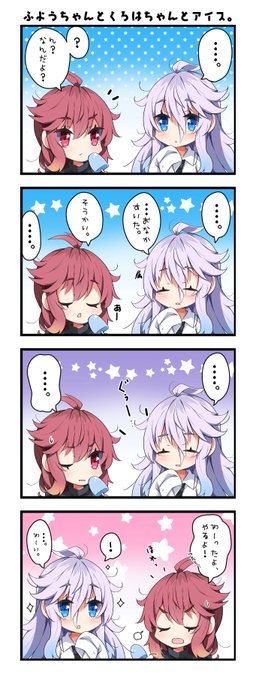 みるくぱんだ＠C107 a-23ab(@milkpanda0301) さんのマンガ一覧