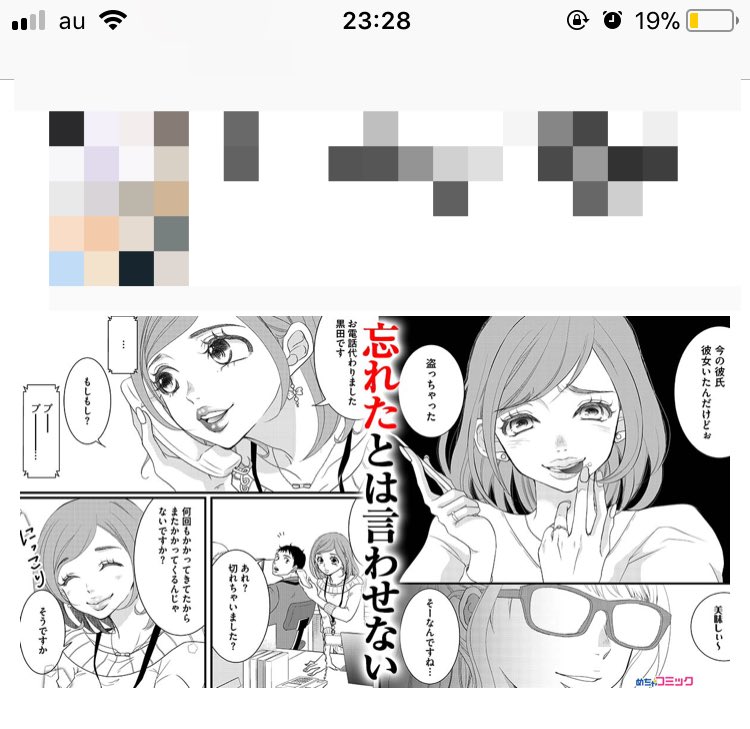 最も検索 リスキー 漫画 ネタバレ