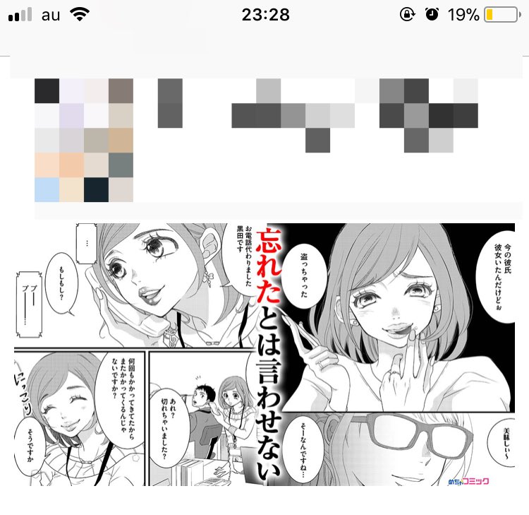 たちばな梓 Risky ドラマ化 Pe Twitter 初めて自分の漫画の広告に出会えたー 会いたかったよー スマホの電池が虫の息