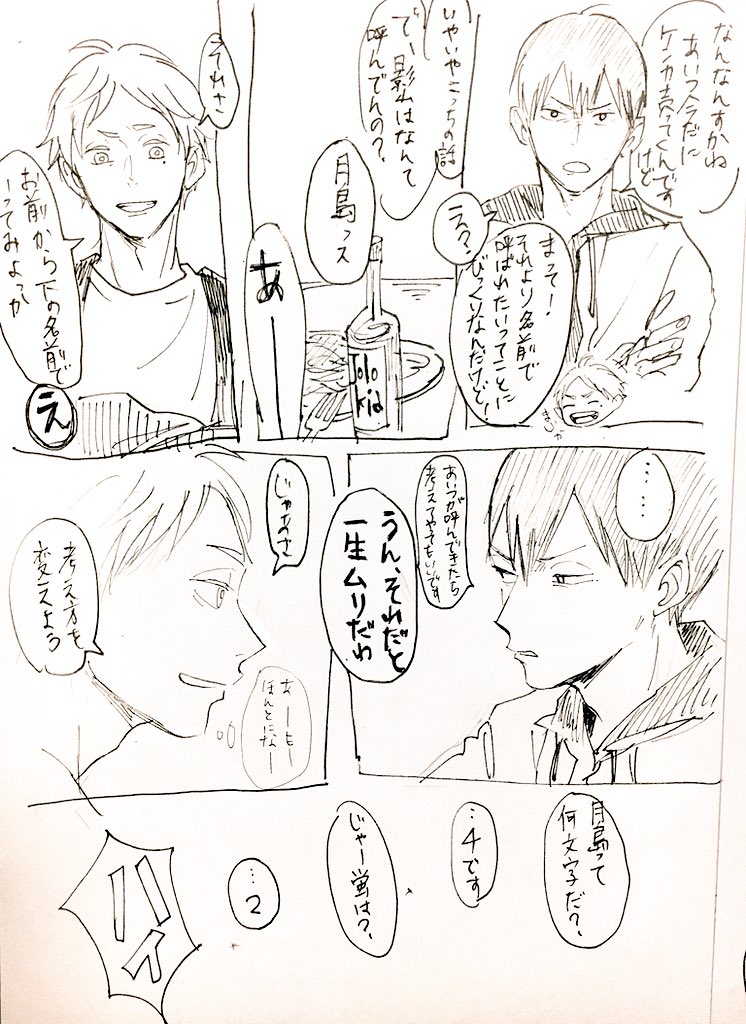 wanna be called by my first name
月影が物理的には大人になって付き合ってる漫画① 