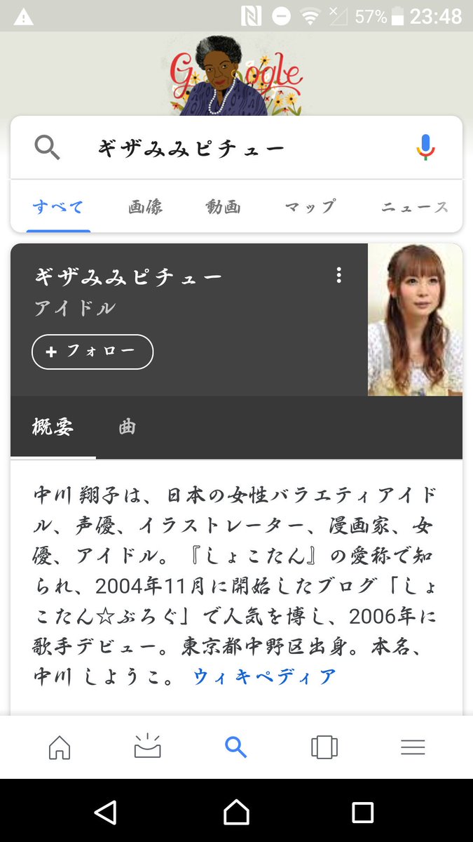 しぶとい中川翔子 そいつのなまえ ギザみみピチュー
