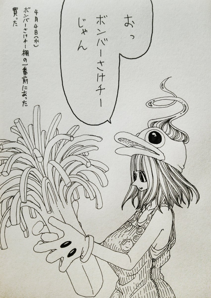 4月4日(水)
きょうのできごと 