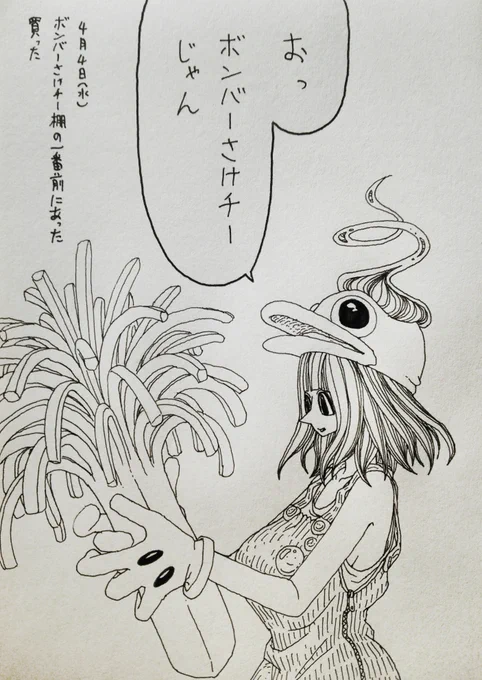 4月4日(水)
きょうのできごと 