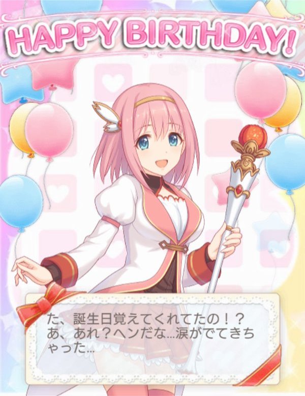 Bot 草野優衣 No Twitter 4 5は草野優衣の誕生日です え え え あ あの うん ありがとう 私の誕生日なんて覚えてないと思ってた プリコネ プリコネr Bot 草野優衣 No Twitter 4 5は草野優衣の誕生日です え え え あ あの うん ありがとう 私の誕生日なんて覚えてないと思ってた プリコネ プリコネr