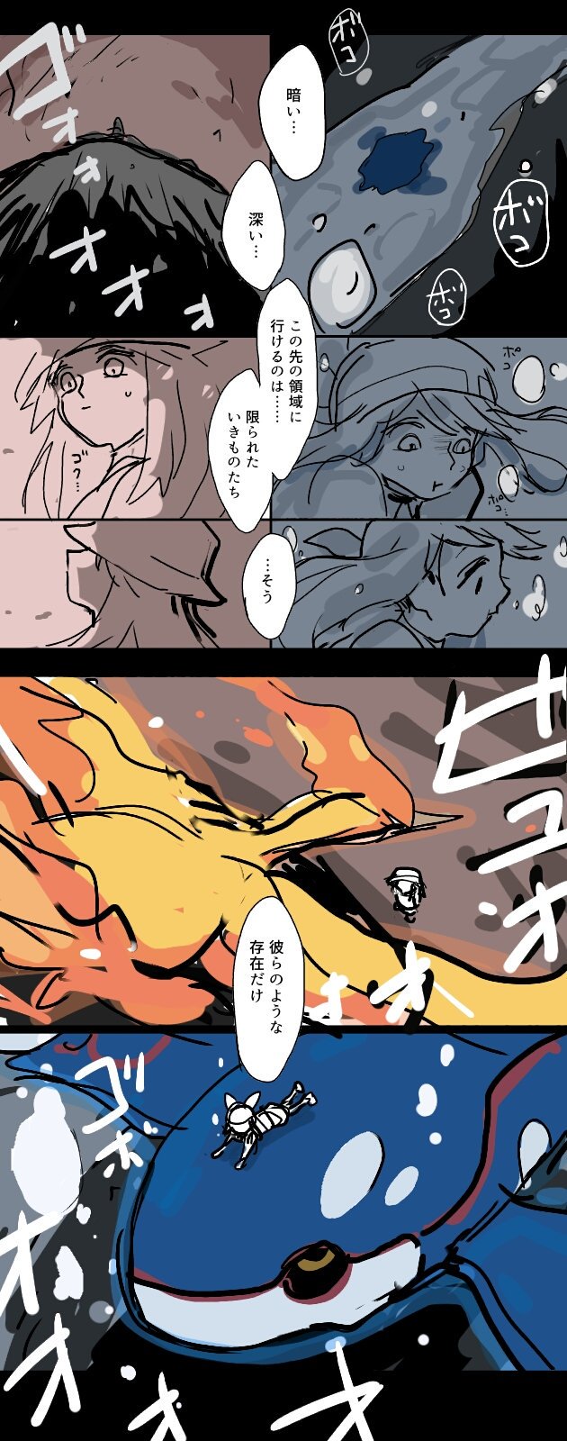 とふ ともしびやまの火口やダイビング中に真下に見える海溝などがすごく好きで大自然の裂け目を覗き込んだ時の心臓縮みそうになる感覚とか この一歩間違えれば飲み込まれそうな感じが堪らなくて冒険最高 ってなる