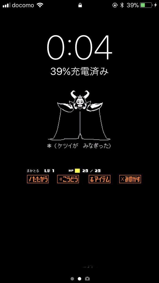 まかとる ロック画面と壁紙同じにするタイプの人間なんです これ見た人はスマホのロック画面と壁紙晒せ T Co Laxzmqivkk Twitter