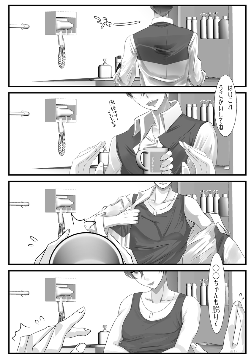 ノフタロ 進捗 ボイタチは服を脱がない 締め切りまであと3日できるできるﾌﾚﾌﾚ自分