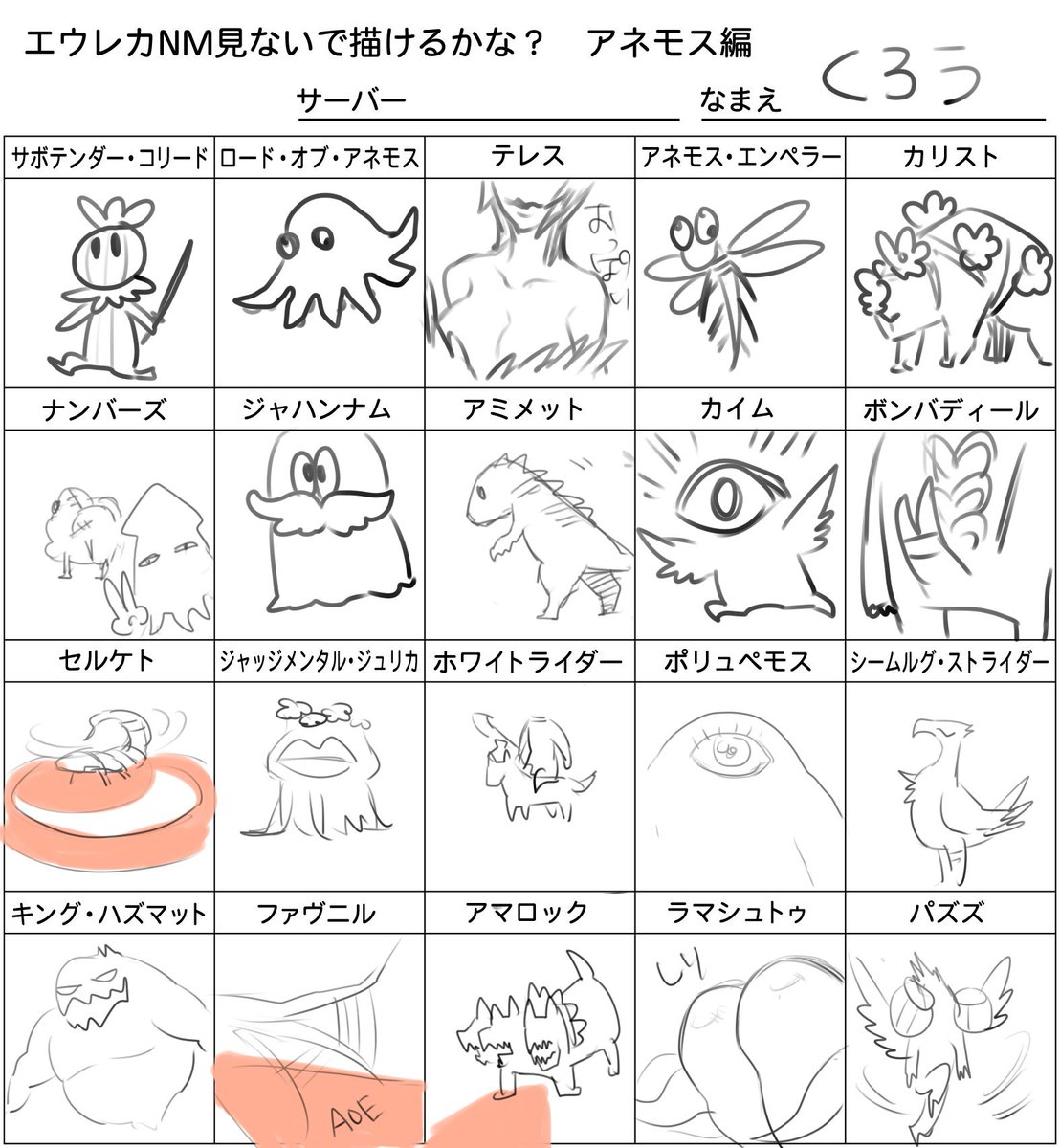 エウレカnm見ないで描けるかな