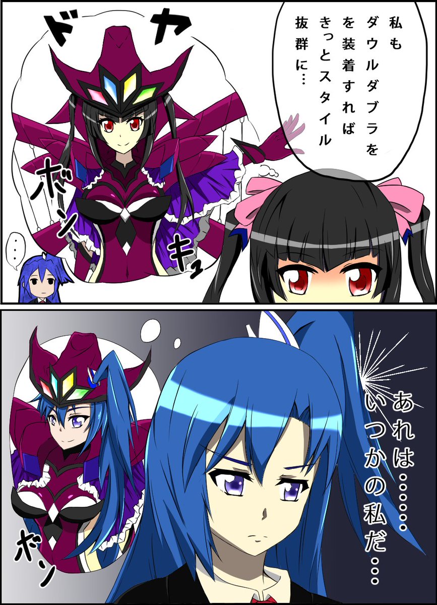 殲琴ダウルダブラ 殲琴ダウルダブラ