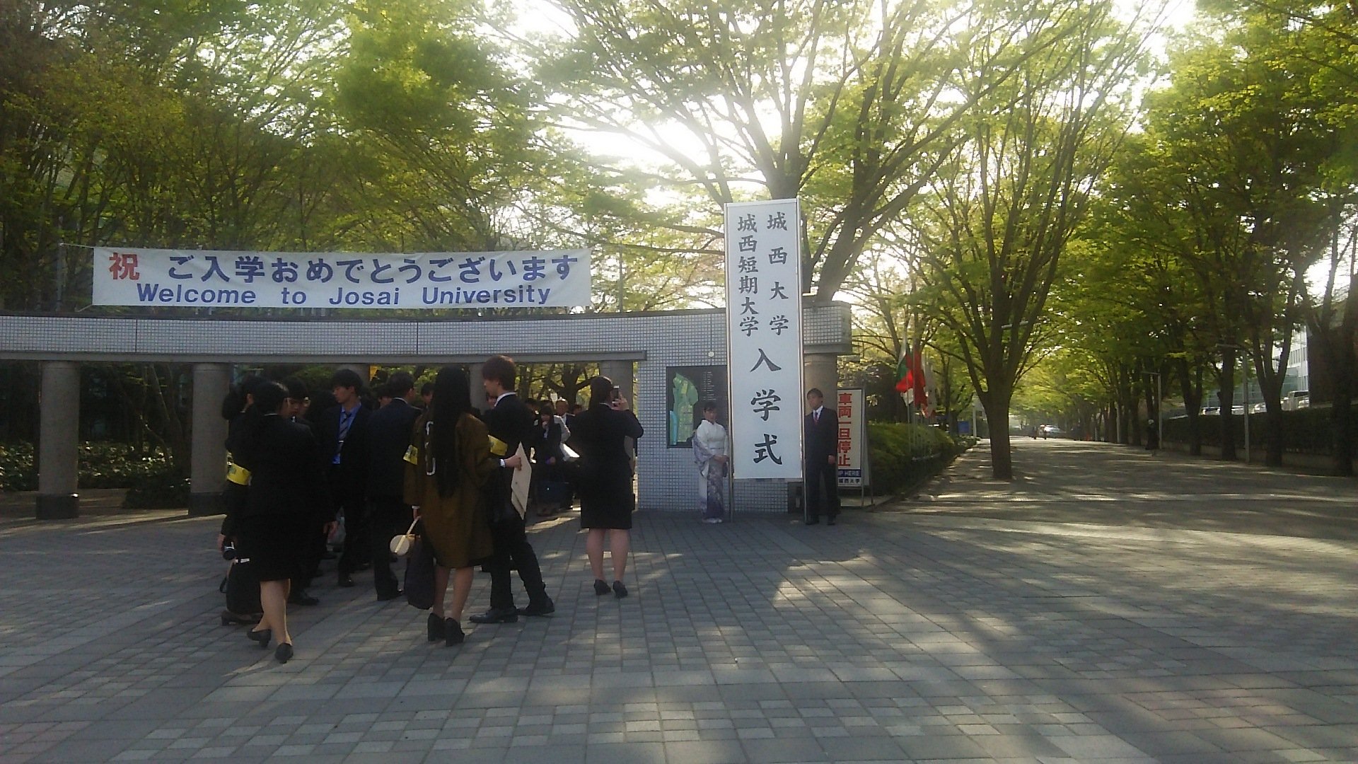 城西短期大学 Sur Twitter 今日は 城西大学 短期大学の入学式でした 新たな出会いが楽しみです 城西短期大学 城西短大 入学式
