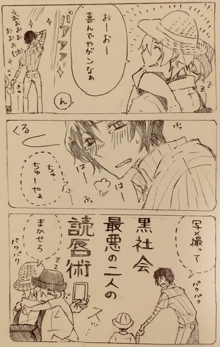 ふかす先生(@Y4kasu )が双黒家族お花見会の絵にお話を考えてくださった!もう可愛すぎてすっごく好き😍自分の描いた絵にストーリーを考えて頂けるって最高に嬉しすぎます!!私のフォロワー様って何でこんなに神様ばかりなの?そして我慢できずそのお話に絵を描かせていただきました💖あぁ幸せぇ~っ☺️