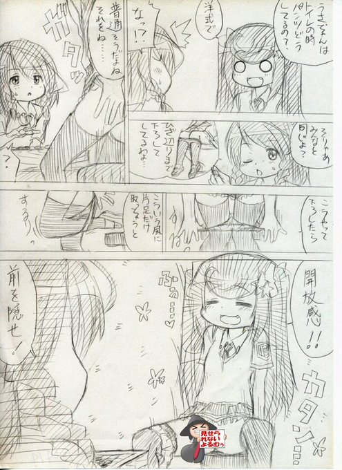 洋式トイレで履いてるズボンとかの片足を外すと、楽にトイレが出来ますよという漫画です。
#いごぶの。 