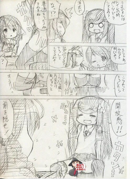 洋式トイレで履いてるズボンとかの片足を外すと、楽にトイレが出来ますよという漫画です。
#いごぶの。 
