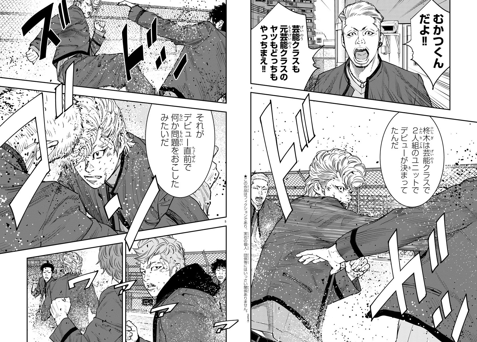 週刊少年チャンピオン編集部 ヒマワリ 平川哲弘 本日発売の週刊少年チャンピオン19号のヒマワリは 柊木は元芸能クラス 柊木の過去に何が そして大人数の相手に苦戦する多央と柊木 絶体絶命の大ピンチ 絶賛発売中 週刊少年チャンピオン編集部 ヒマワリ 平川哲弘 本日発売の週刊少年チャンピオン19号のヒマワリは 柊木は元芸能クラス 柊木の過去に何が そして大人数の相手に苦戦する多央と柊木 絶体絶命の大ピンチ 絶賛発売中