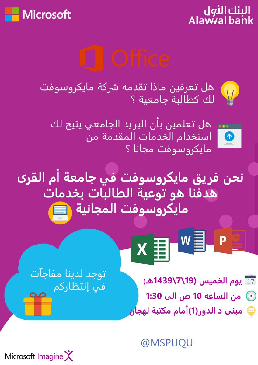 MSPUQU's tweet photo. عزيزاتنا طالبات جامعة أم القرى ☘️
ننتظركم بشوق 😍
#مايكروسوفت #جامعة_أم_القرى https://t.co/fo63XVeYW4