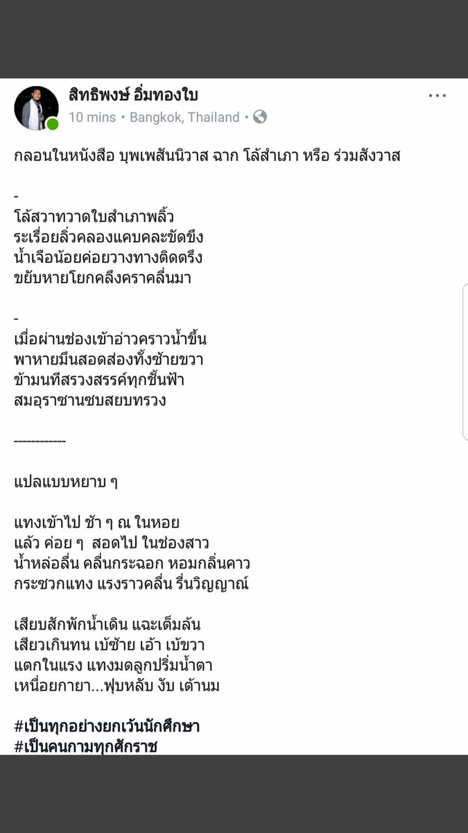 senleknamsai's tweet image. เป็นการแปลที่อ่านแล้วกูเข้าใจเป็นที่สุด

ขออนุญาตเจ้าของโพสนะคะ
#บุพเพสันนิวาส