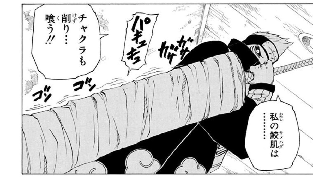 Aoiだってばよ Naruto まさかこの鮫肌がストーリー上であんなに重要になるとは思ってなかった キラービー T Co G0bsdyoigr Twitter