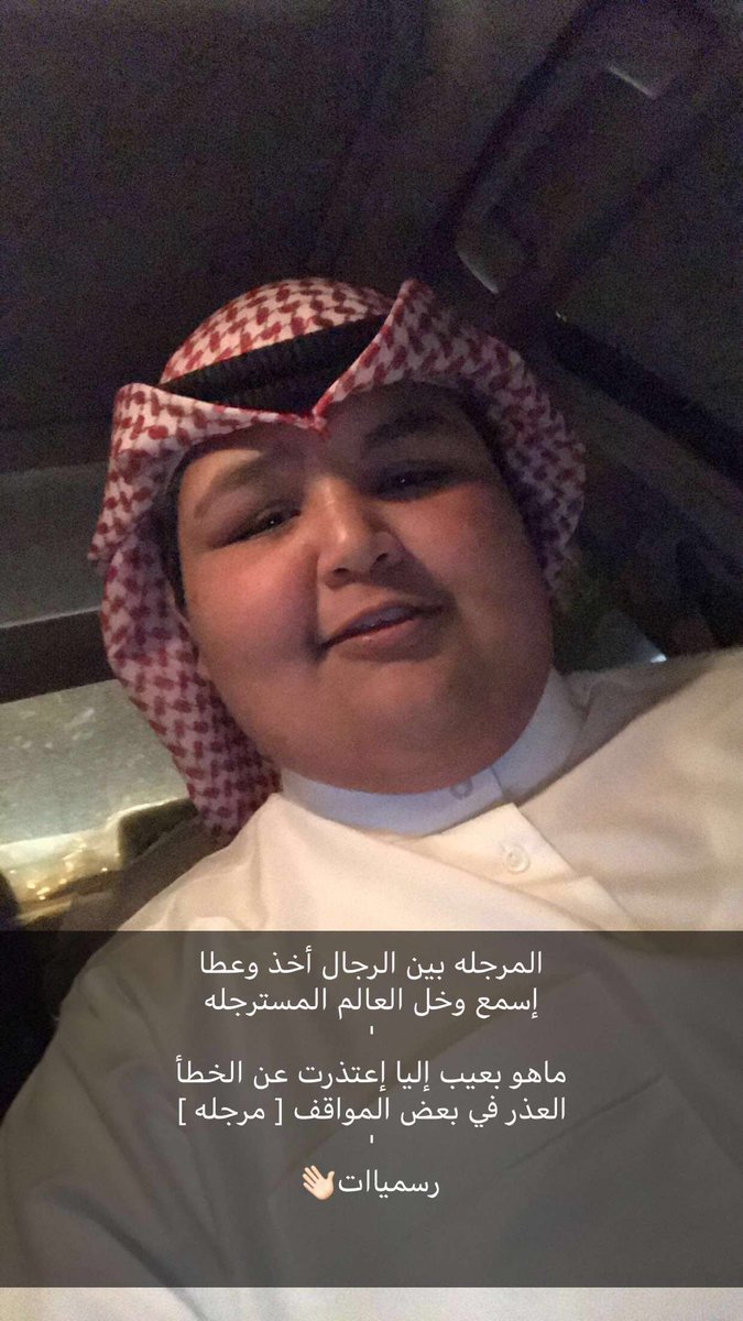 xap0_'s tweet image. المرجله تبغي صميدع "،،وحلحيل
طيب كما قالوا ""،،وسيع،،ٍ بطانه

واللي مايقدر في فعول الرياجيل
ليته يروض عن ""قفاهم"،، لسانه

#شعر