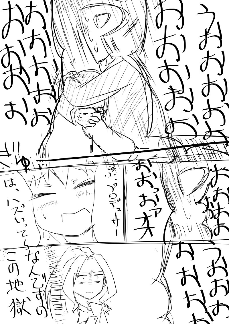 自分の誕生日だし深夜だからキモいまんがを突発的に描いても許される 