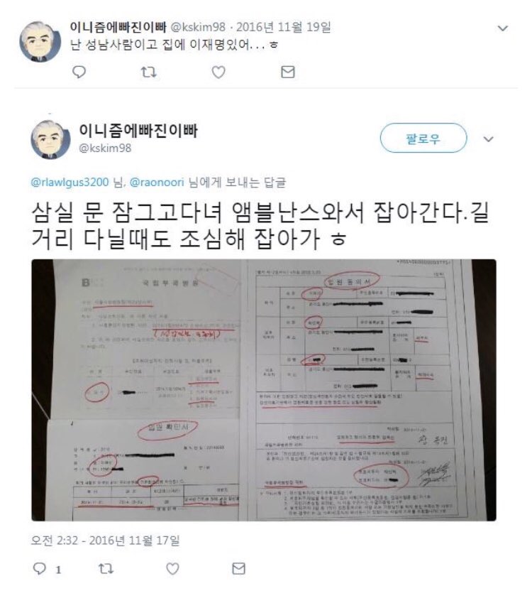 이니즘에빠진이빠 <a href="/kskim/">ふぁぼ◎こぅべ</a> 이
혜경궁 김씨 13년 가입 후 거의 비슷한 시기에 나타나 말투며 올리는 자료까지 똑같게 이재선씨 공격하고 개인 스케쥴까지 알고 있어 의심가고 있었는데
최초로 읍 와이프 세월호 봉사때 사진 올리며 부인 맞냐고 하니 읍읍이가 인알해서 또 서로 짜고치고 저런짓 했음